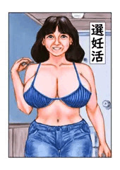 告知　選妊活　販売中内容