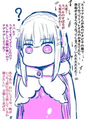 エミリアたんの服
