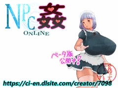 【NPC姦ONLINE】 NPC紹介 31