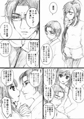 キャラ崩壊泰夏