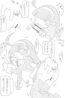 るくるくの瑠玖羽ちゃん