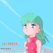 やっと描き終わりました。