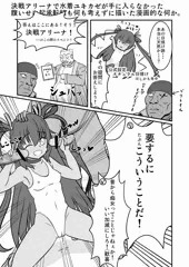 決戦アリーナで水着ユキカゼが手に入らなかった腹いせに起承転結も何も考えずに描いた漫画的な何か。