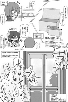 媚薬風呂