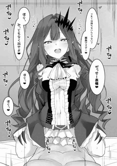 わからせ妖精騎士トリスタンちゃん