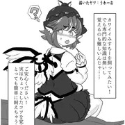 みすちー漫画(6Pフル)