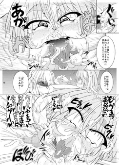 アストラル鼻フック2