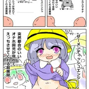 RKGKえっちまむが