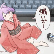 暑い日のこびと