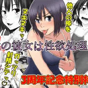 寝取られ