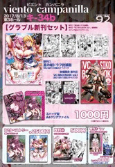 【C92】おしながき