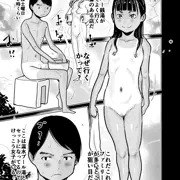 新作宣伝 COMIC阿吽 掲載 「公衆欲情の女神さま」20P