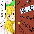 イッてきます