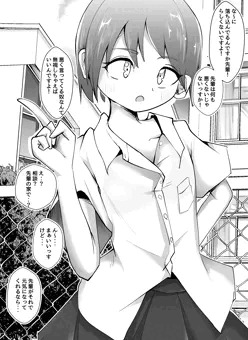 慕ってくれてる後輩ちゃんに催眠無許可生中出しセックス