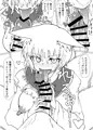 【秋季例大祭5】藍さまのおくち本