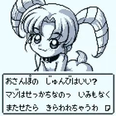 高膣圧ガール