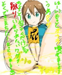 蹴って匂わせて