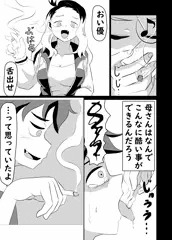 【fantia】ママは被害者③