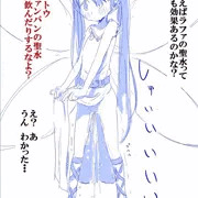 サイトウ、ラファンパンの聖水　　絶対飲んだりするなよ？