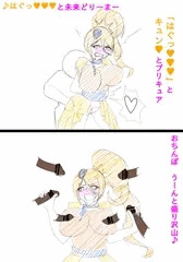 はぐっ♥♥♥と未来どりーまー　雑途中経過