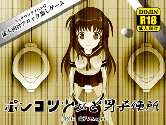 ミニサウンドノベル付き脱衣ブロック崩しゲームが完成しました。