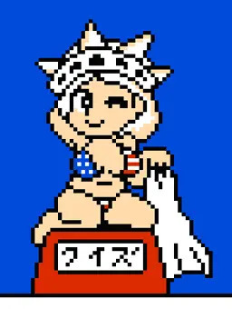 め、女神ちゃん！でっで電脳学園しようぜぇへへ（大関技）