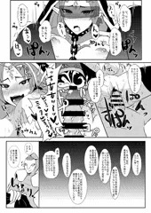 ミドナ様マジイキ♥子作り♥