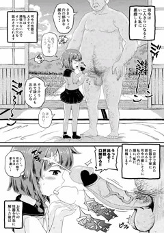 C92 択捉ちゃんにいたずら(コピー本サンプル)