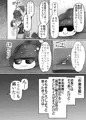 【新刊】内気なオウムガイ店員くんを嬲ろう！