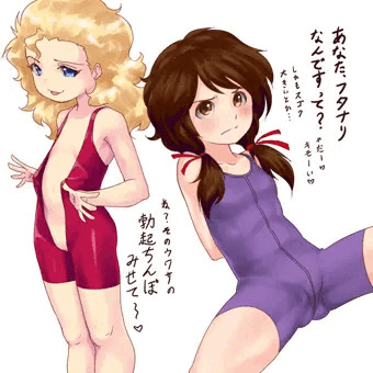 ふたなりっこ世にはばかる