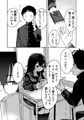 あの子は僕が好きじゃない