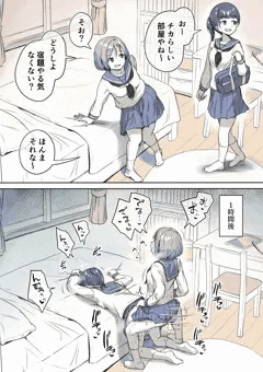 ふたなりちゃんの家にホイホイついてきた友人の末路