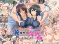 ドスケベＪＫは俺専用の肉穴生徒～心を操る魔法の笛～