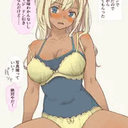 ギャル崎さんにジャンケン３回勝って水着の上から下着つけてもらった