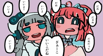 私でいいじゃん
