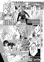 【宣伝】商業🔞男性向漫画３話配信
