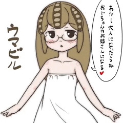 蛭っ子(8)がおとなしいと思ったら俺にだけ積極的な件について
