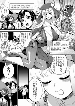 10回クリイキしないと解けない呪いがかけられてしまった女僧侶スピカだが…