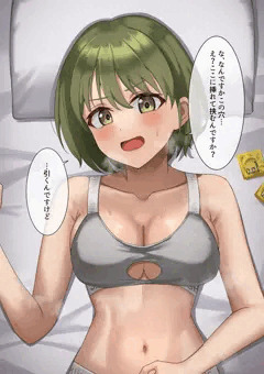 ズリ穴にちか