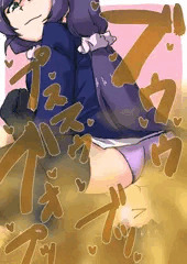 【おなら注意】いいおならの日