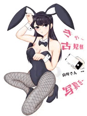 山井さんは透視アプリを手に入れた！