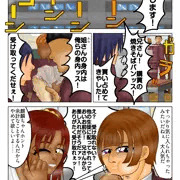 A-Gekkoh長編漫画「月虹荘の人たち」第３話「三杉アリヤ」