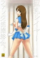 巨乳レイヤーファン交流撮影会。