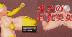 やられの目次録