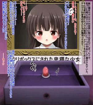イヴ クリボックスでイき地獄