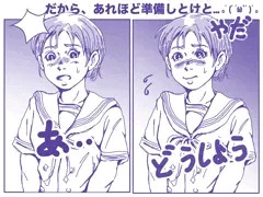 ヨコ漏れ💦