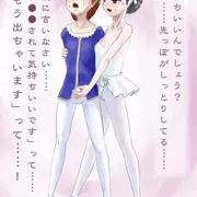おねえさんの「指」導