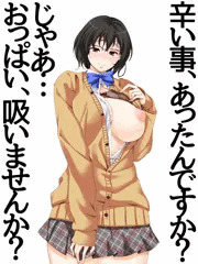地味子さんは、彼氏を癒してあげたいそうです