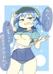 卑劣な河童