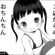 ぷにケット31はレレ07のシチテンバットウでどうぞシクヨロ。